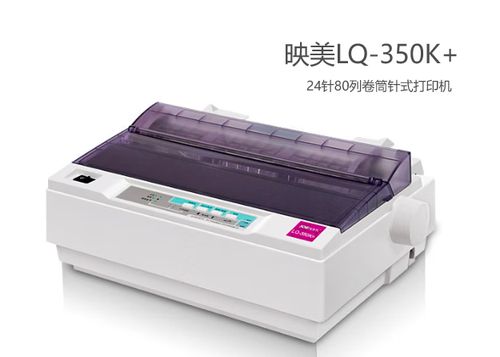 lq350k打印机说明书缩略图