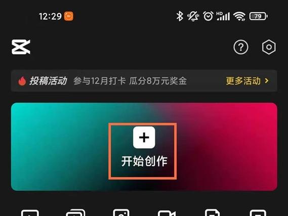 剪映老历史旧版本缩略图