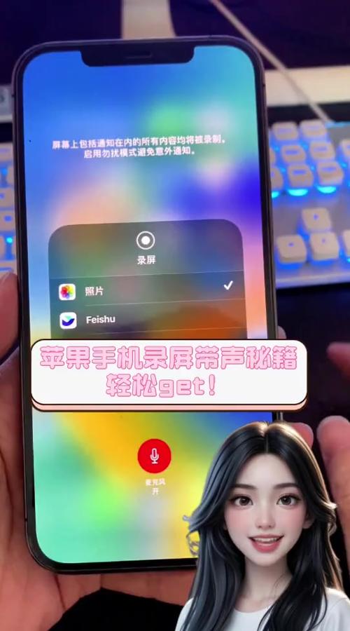 如何用手机录自己手机的声音