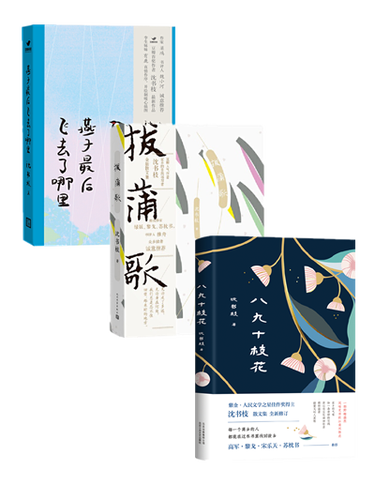 混乱的三枝花小说截图