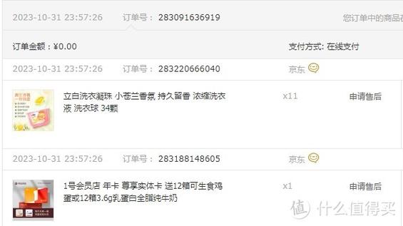 尊享会员莫名其妙开通了怎么办图标