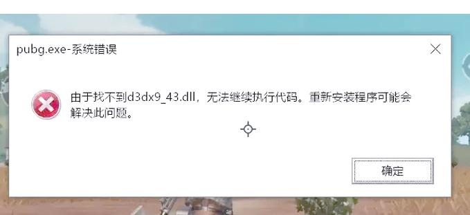 cf缺少dll文件