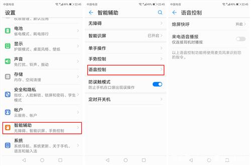荣耀手机音量键设置快捷应用