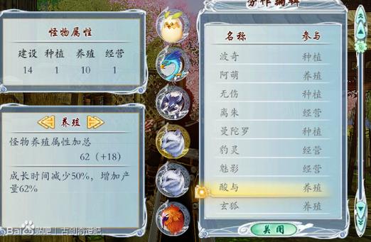 古剑奇谭2赚钱