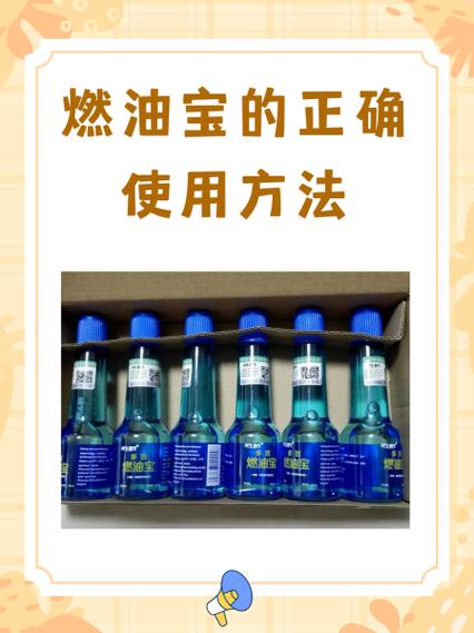 燃油宝有什么用图标