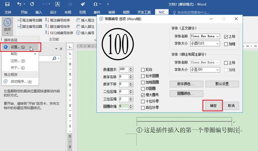word文档小圈123怎么打出来