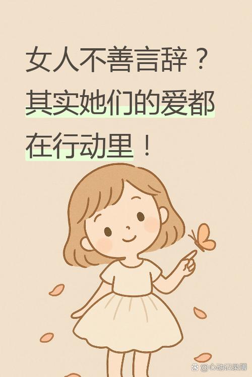 一个女人话多说明什么