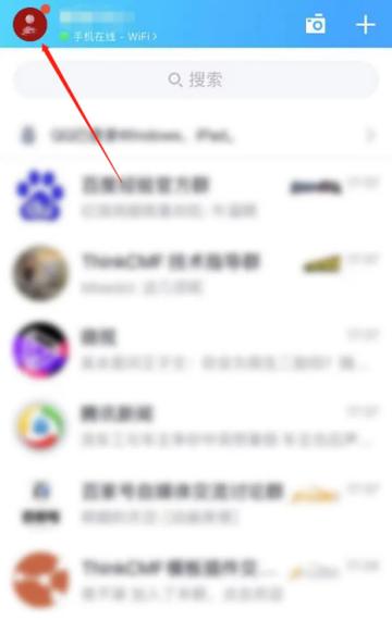 qq怎么隐身访问别人空间缩略图