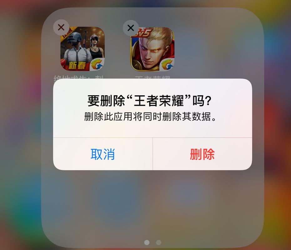 王者荣耀 怎么退出图标
