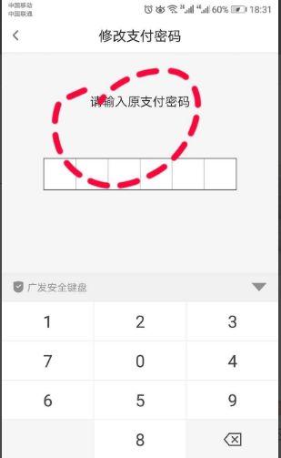 云闪付支付密码是银行卡原密码吗
