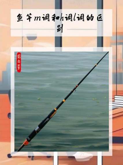 h调鱼竿什么意思