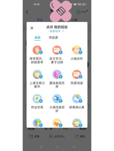 班级优化大师怎么下载