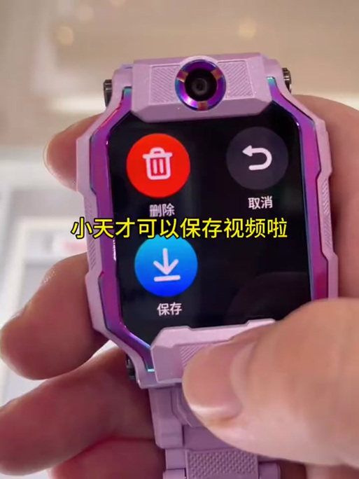 小天才手表固件升级步骤图片