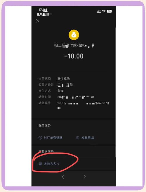 陌陌零钱怎么清零截图