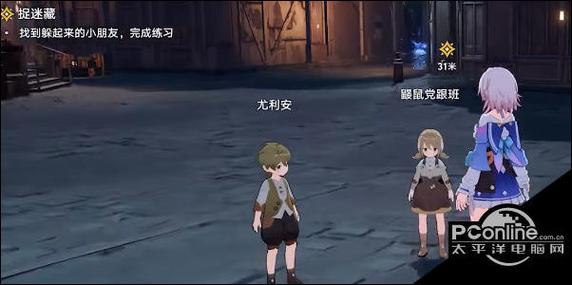 捉迷藏攻略
