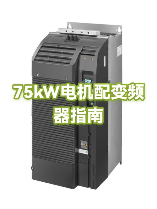 所有电机都能加变频器吗