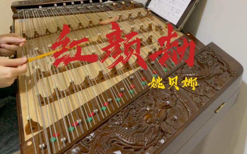 红颜劫在线听
