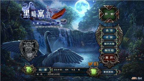 黑暗寓言11安卓版下载