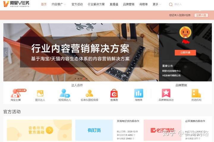 阿里v任务有app吗