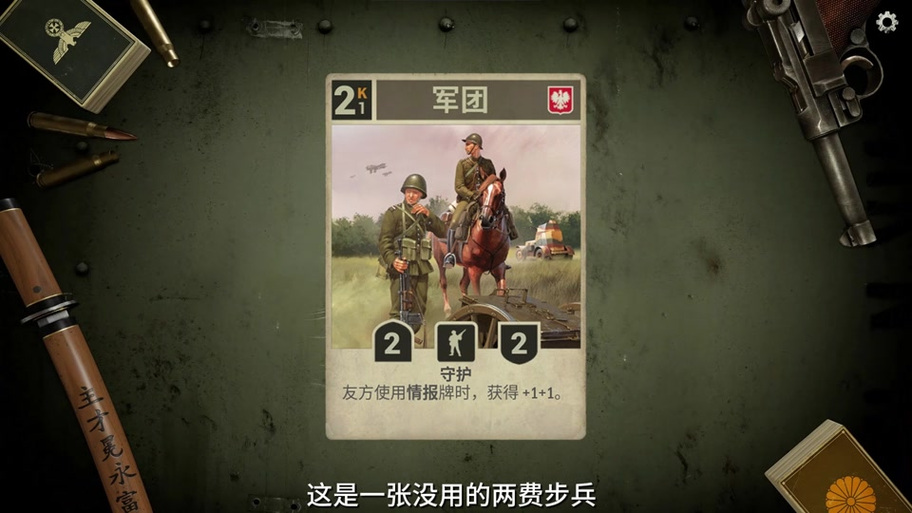 二战卡牌游戏手机版