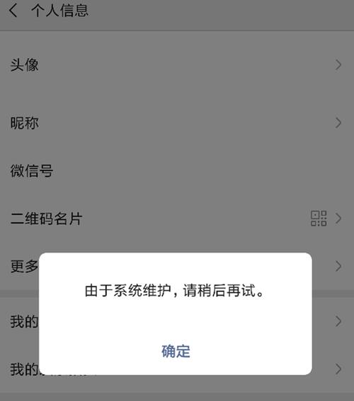 对方换了头像为啥我这里不显示
