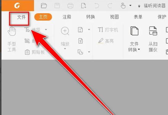 书生阅读器怎么转化word文档