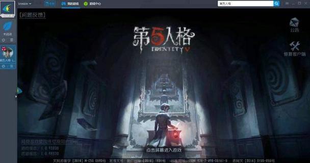第五人格手机版和电脑版互通吗