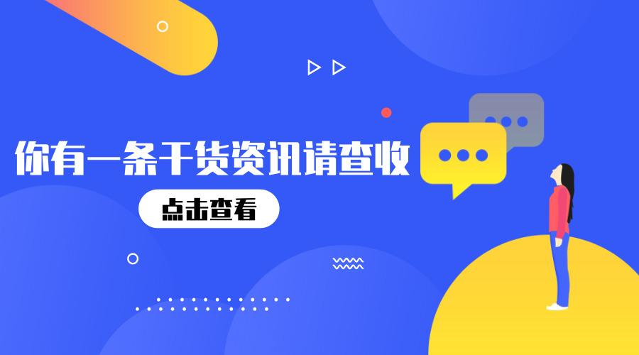 资讯共享
