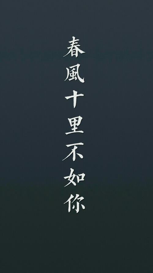 春风十里唯美句子简短缩略图