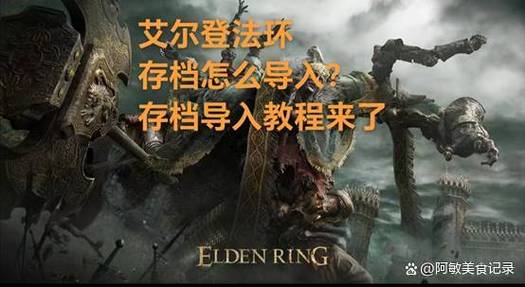 如何将存档导入游戏