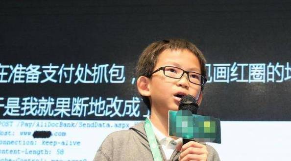 黑客儿子