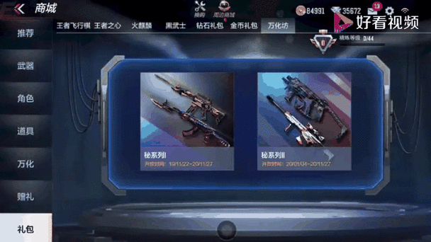 cf手游在哪领钻石