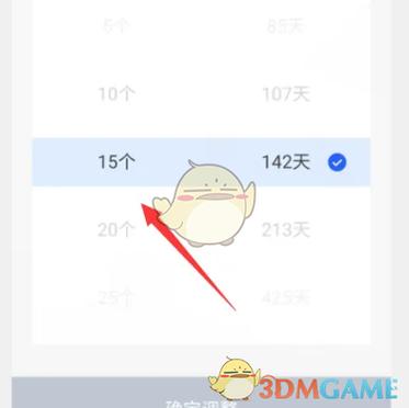 ipad上的百词斩不能全屏显示