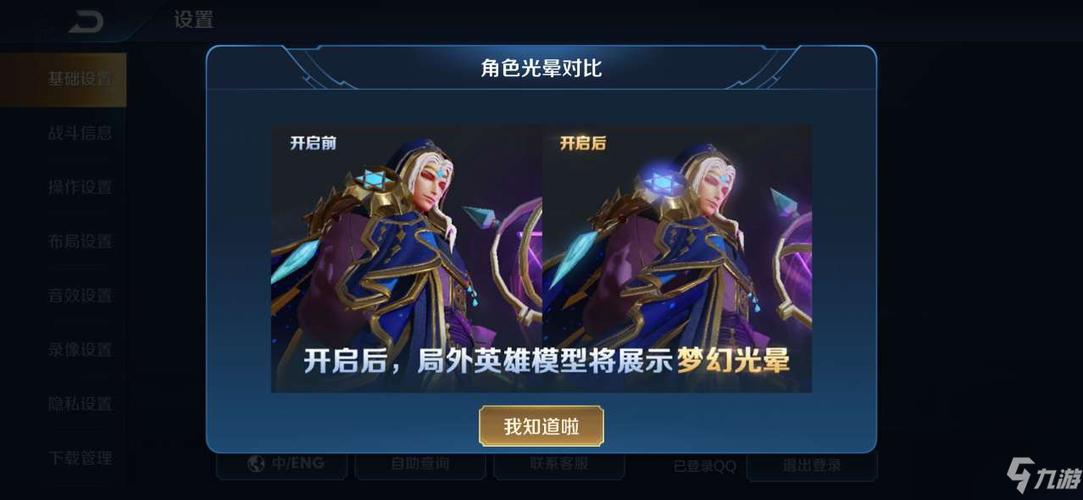 光晕开好还是关好