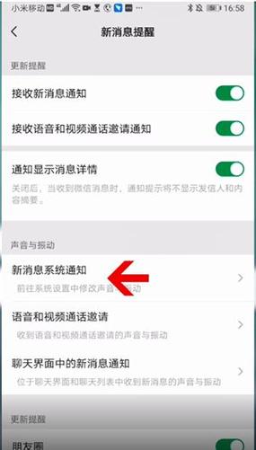 小米微信提示音下载图标