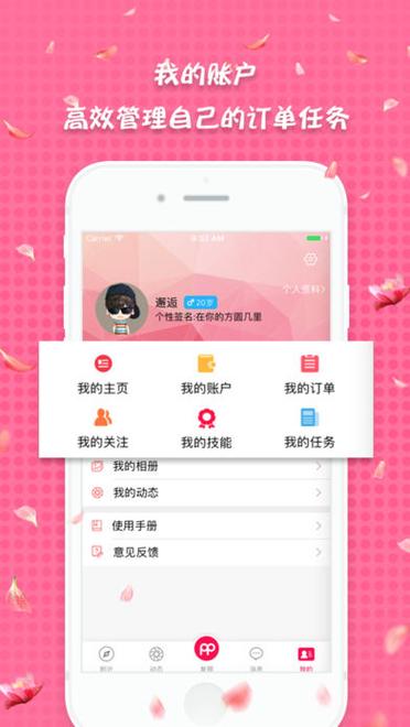 陪我app是不是改名了