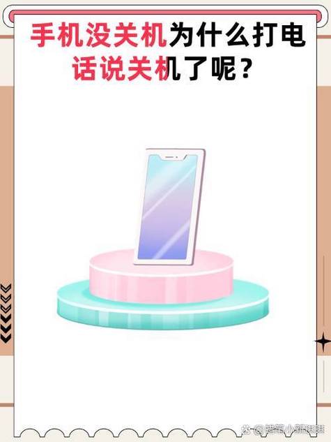 打电话不在服务区是什么问题截图