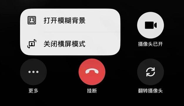 ipad微信视频聊天横屏