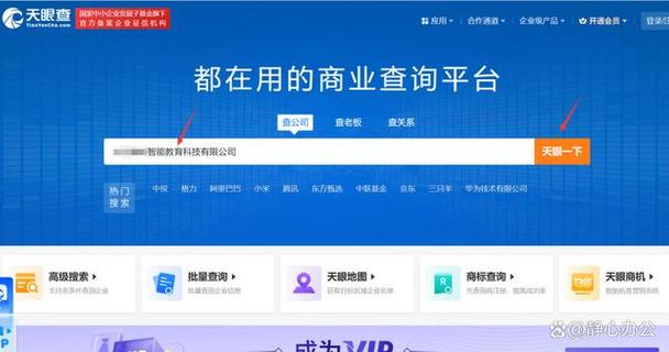 天眼查微信聊天记录