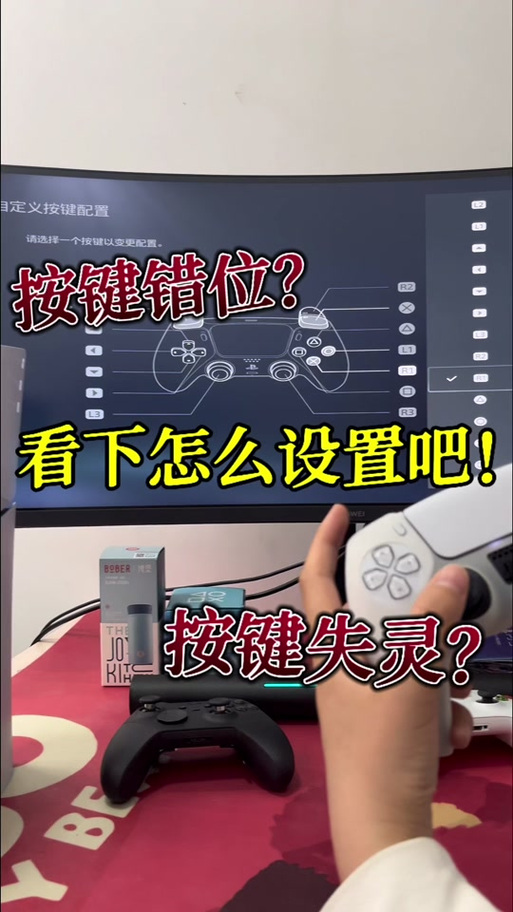 手柄按键失灵用什么喷