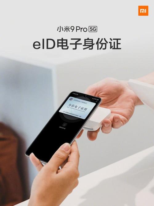 小米身份证解除绑定
