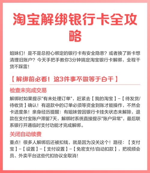 银行卡绑定淘宝买东西安全吗