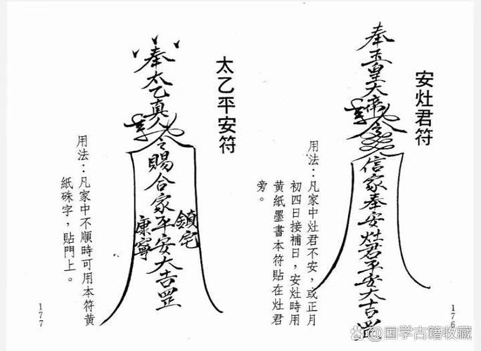 符画天下