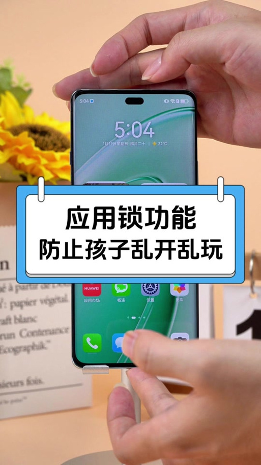 华为畅享70在哪插卡游戏截图