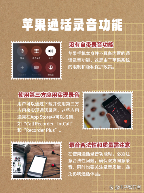 苹果通话录音功能在哪里缩略图