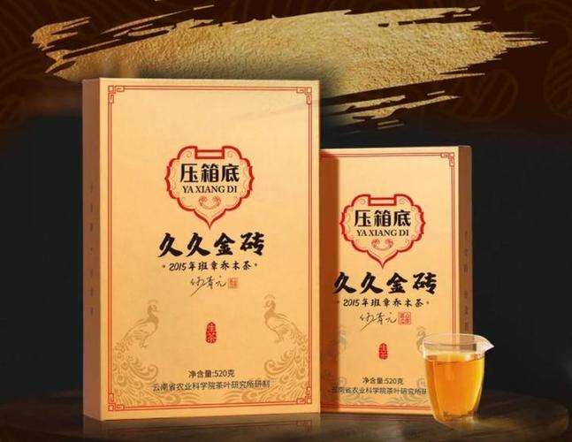 久久茶叶有限公司
