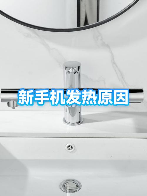 手机发热是什么原因造成的图标