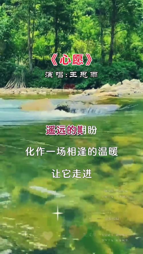 歌曲《心愿》
