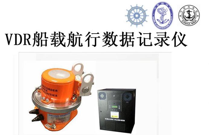vdr是什么缩写