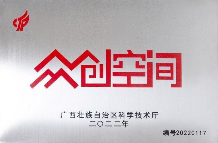 众创圆梦截图